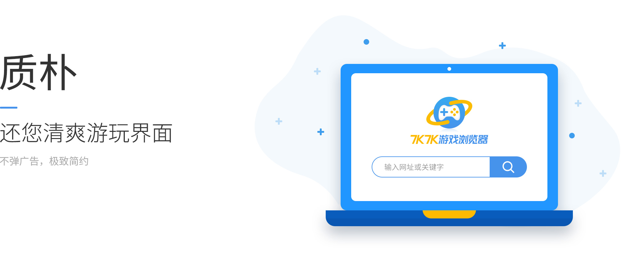 质朴，还您清爽游玩界面，不弹广告，极致简约