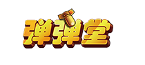 弹弹堂
