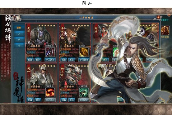 千年独守的执着!全新资料片"镇魂锁妖"