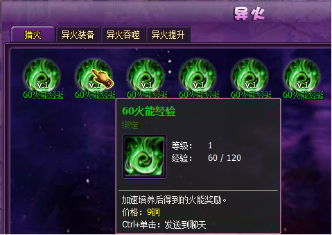 异火庄园