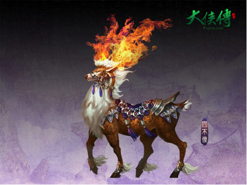 健硕,牛一般坚韧,驴一般卖萌的珍稀异兽"四不像"将正式亮相《大侠传》